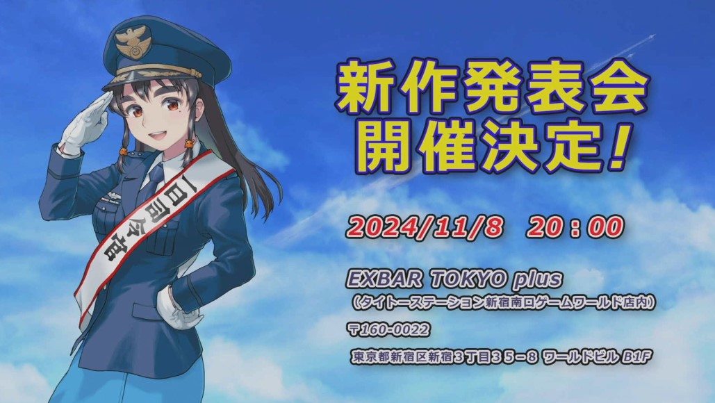 Aero Fighters Kembali Setelah 27 Tahun, Siap Rilis Game Baru!