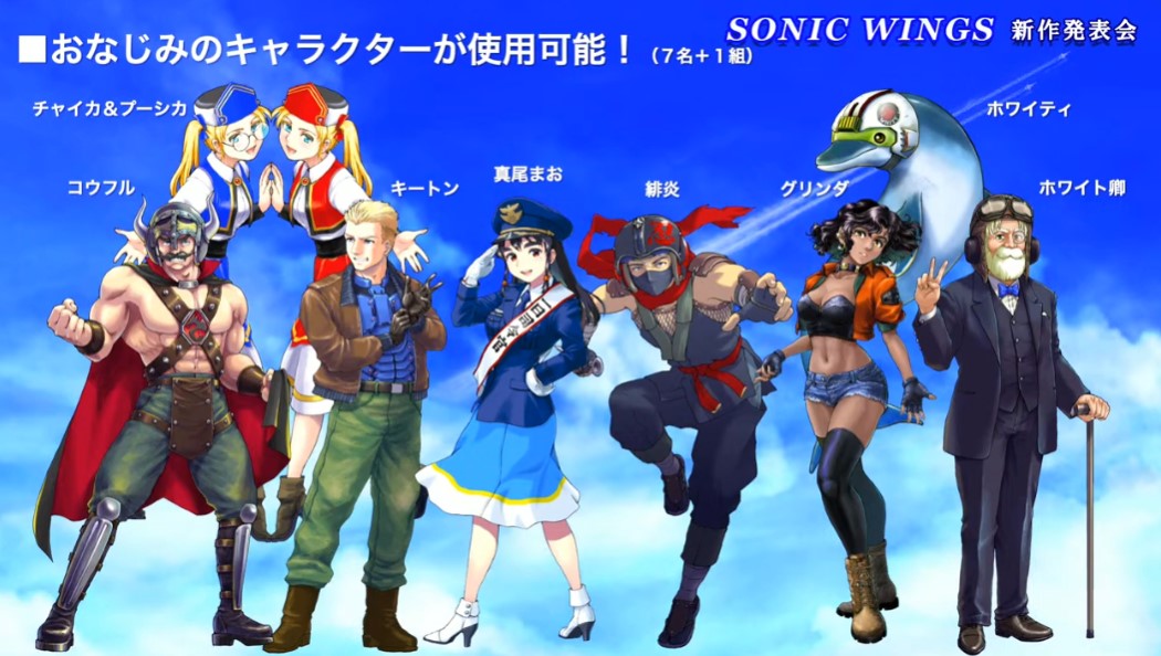 Sonic Wings Reunion Hadir di PS5, Switch, PC, dan Arcade Jepang pada Mei 2025