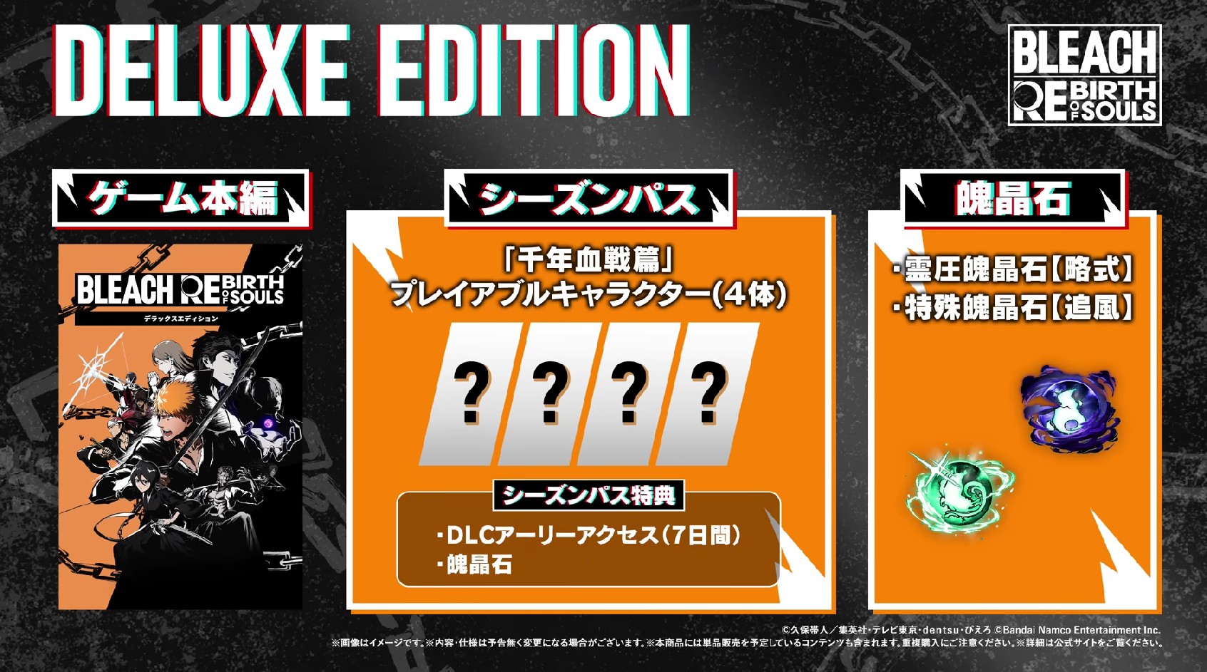 Bandai Namco Rilis Opening Cinematic Bleach: Rebirth of Souls, Hadir 21 Maret 2025!