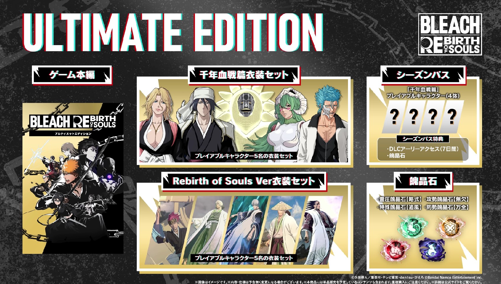 Bandai Namco Rilis Opening Cinematic Bleach: Rebirth of Souls, Hadir 21 Maret 2025!