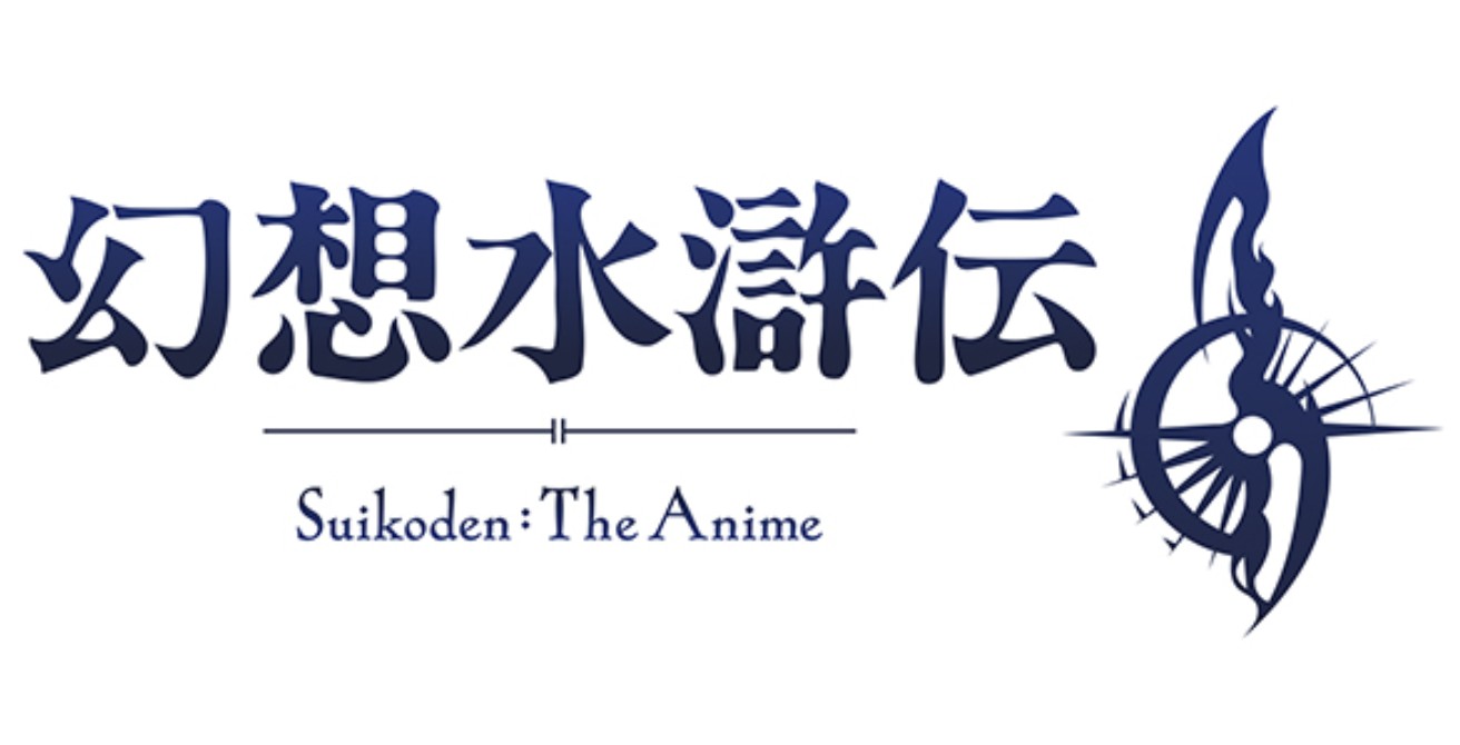 Konami Umumkan Mobile Game dan Serial Animasi Suikoden dalam Suikoden Live