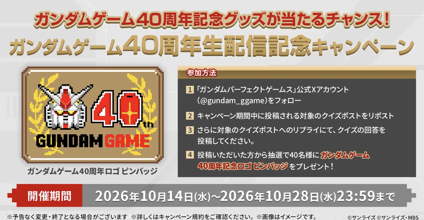 Gundam Games 40th Anniversary Tayang 28 Oktober, 18.00 WIB