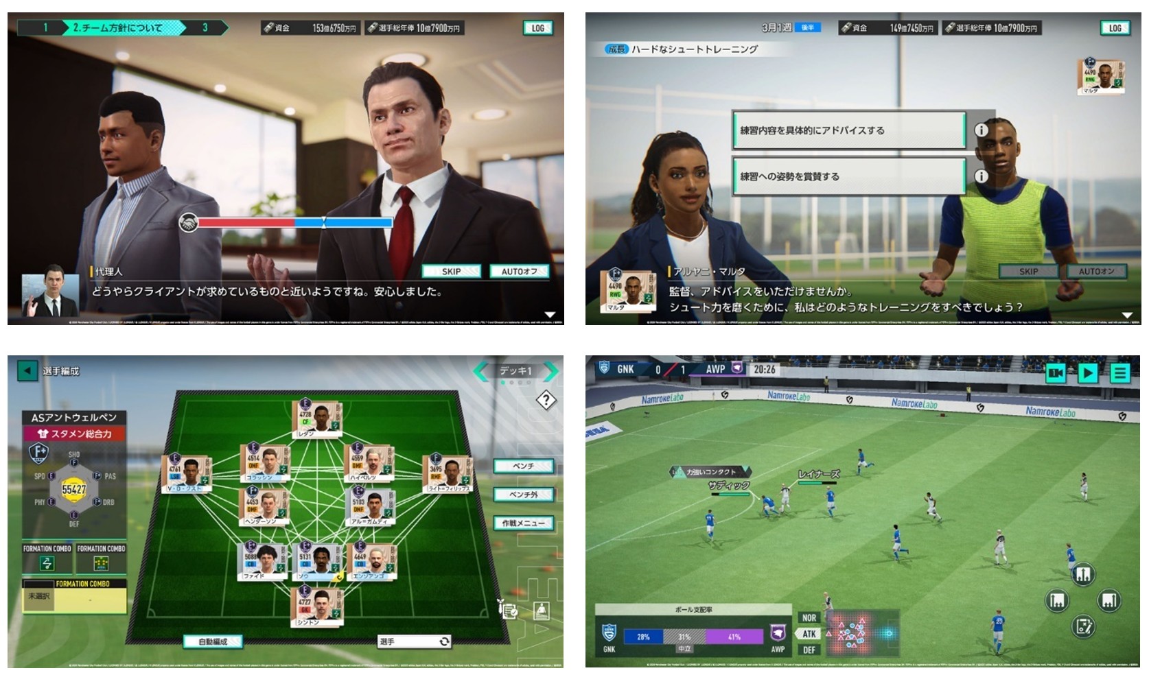 SEGA FOOTBALL CLUB CHAMPIONS 2026 Hadirkan Event Prancis